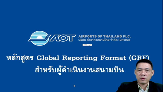 EL วิชาความเป็นมาของ ICAO Global Reporting Format (GRF)